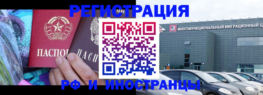 временная регистрация для школы в Коврове