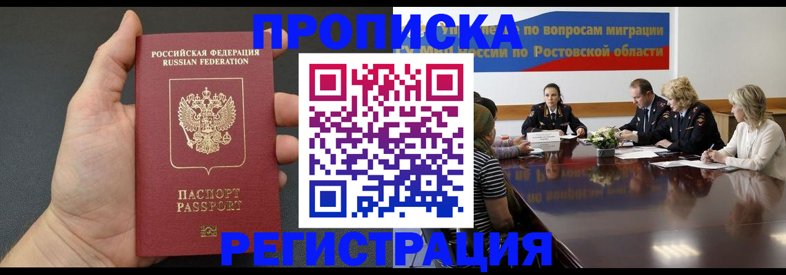 временная регистрация адрес в Коврове