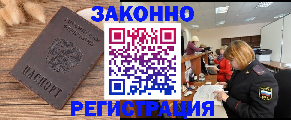 прописка ребенка в Коврове