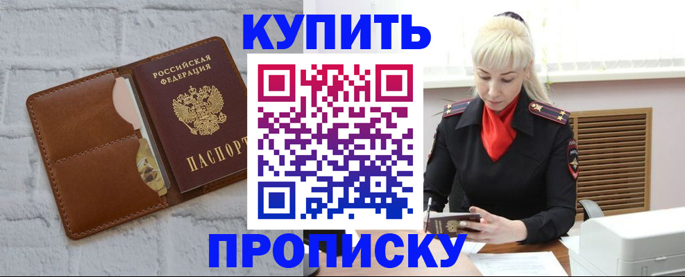 прописка от собственника в Коврове