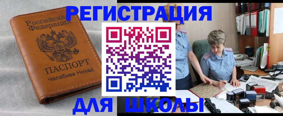 прописка 2025 в Коврове