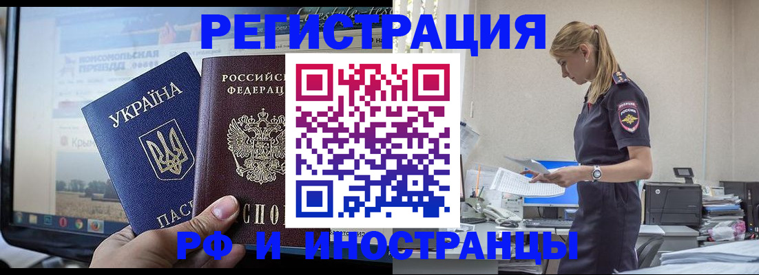 временная регистрация адрес в Коврове