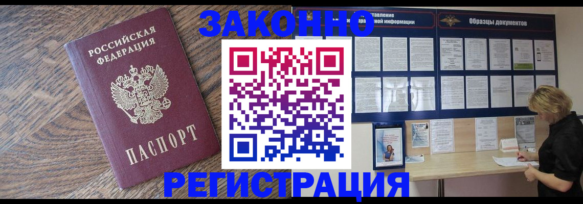 временная регистрация поиск в Коврове